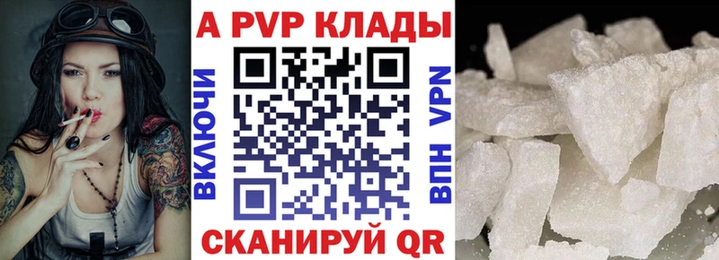 закладка  Камбарка  Альфа ПВП Crystall 