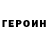 ГЕРОИН Афган Vantyzzz 1