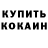 Кетамин VHQ Danil Gagarinov