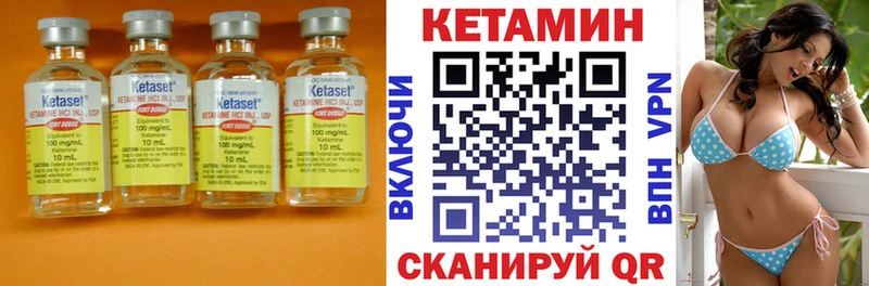 Кетамин VHQ  Камбарка 