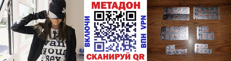 Метадон кристалл Камбарка